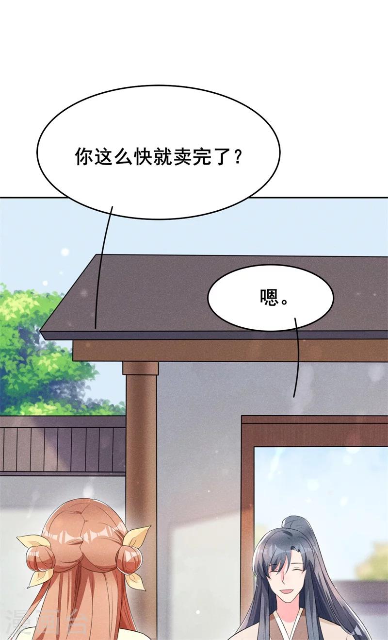 第15话 新鲜出炉的绿豆糕哎-第17话