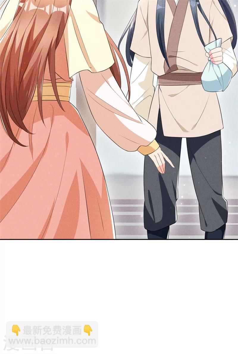 第15话 新鲜出炉的绿豆糕哎-第17话