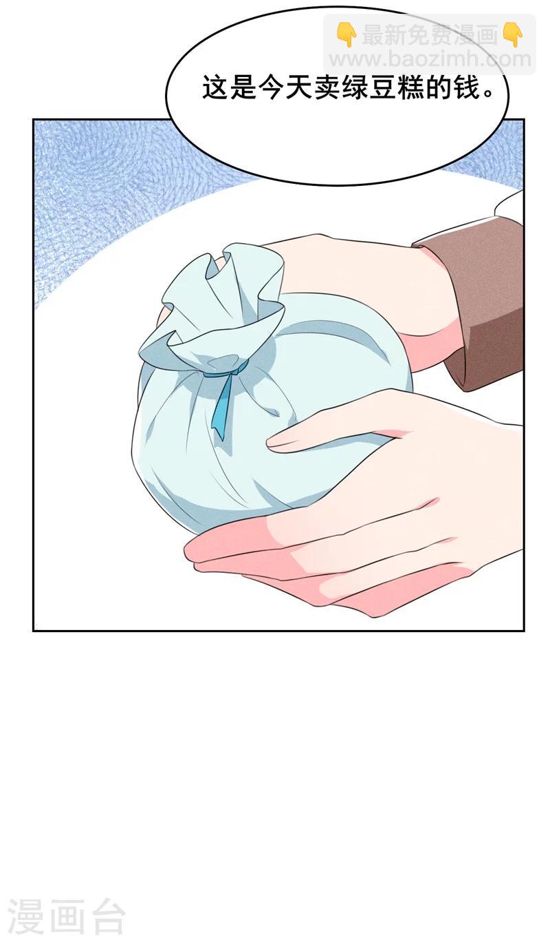 第15话 新鲜出炉的绿豆糕哎-第17话