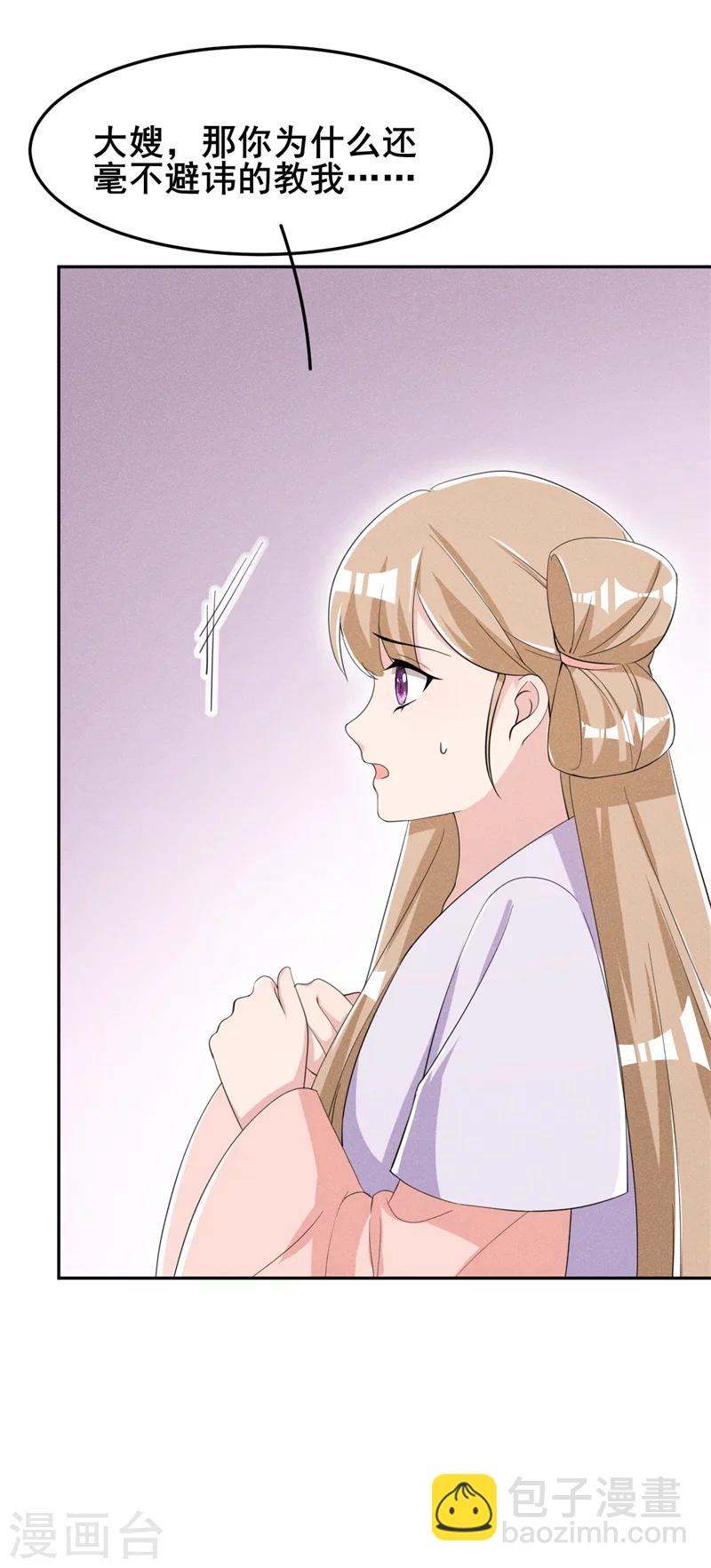 第18话 自以为是的乔氏母女-第19话