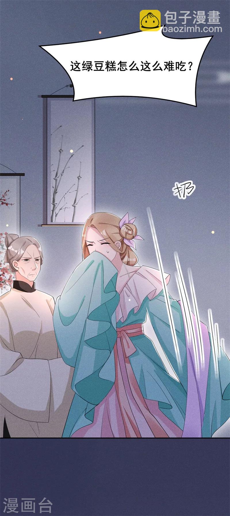 第18话 自以为是的乔氏母女-第19话