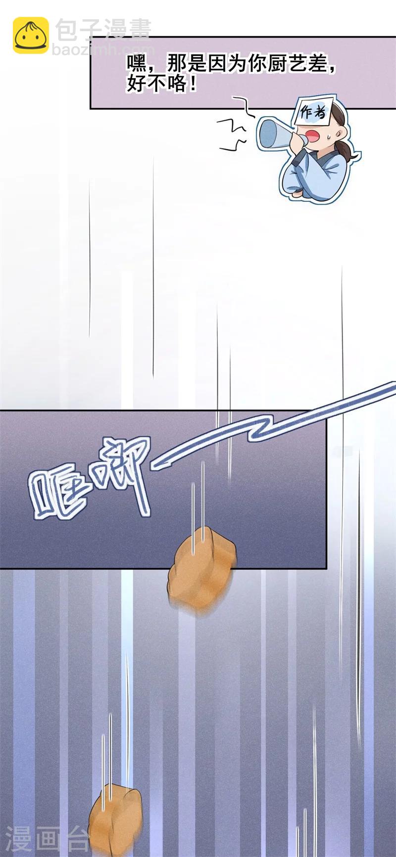 第18话 自以为是的乔氏母女-第19话