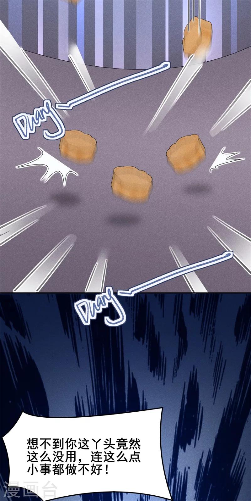 第18话 自以为是的乔氏母女-第19话