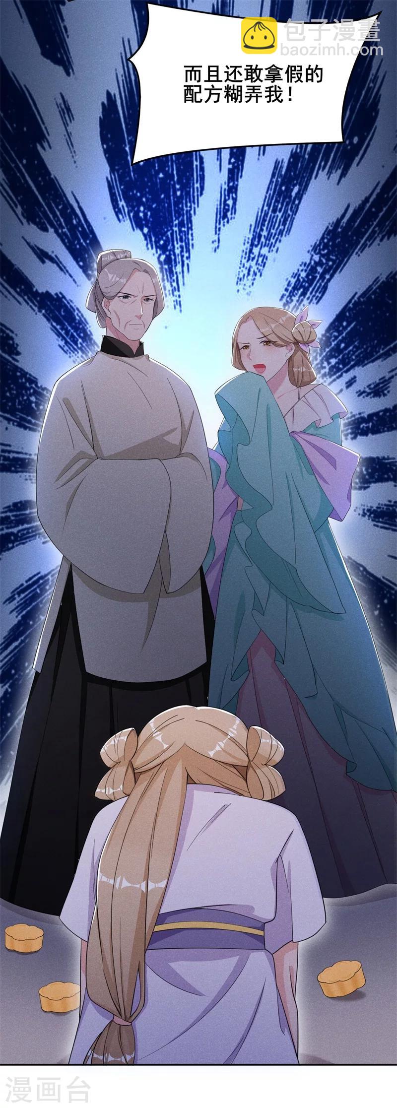 第18话 自以为是的乔氏母女-第19话