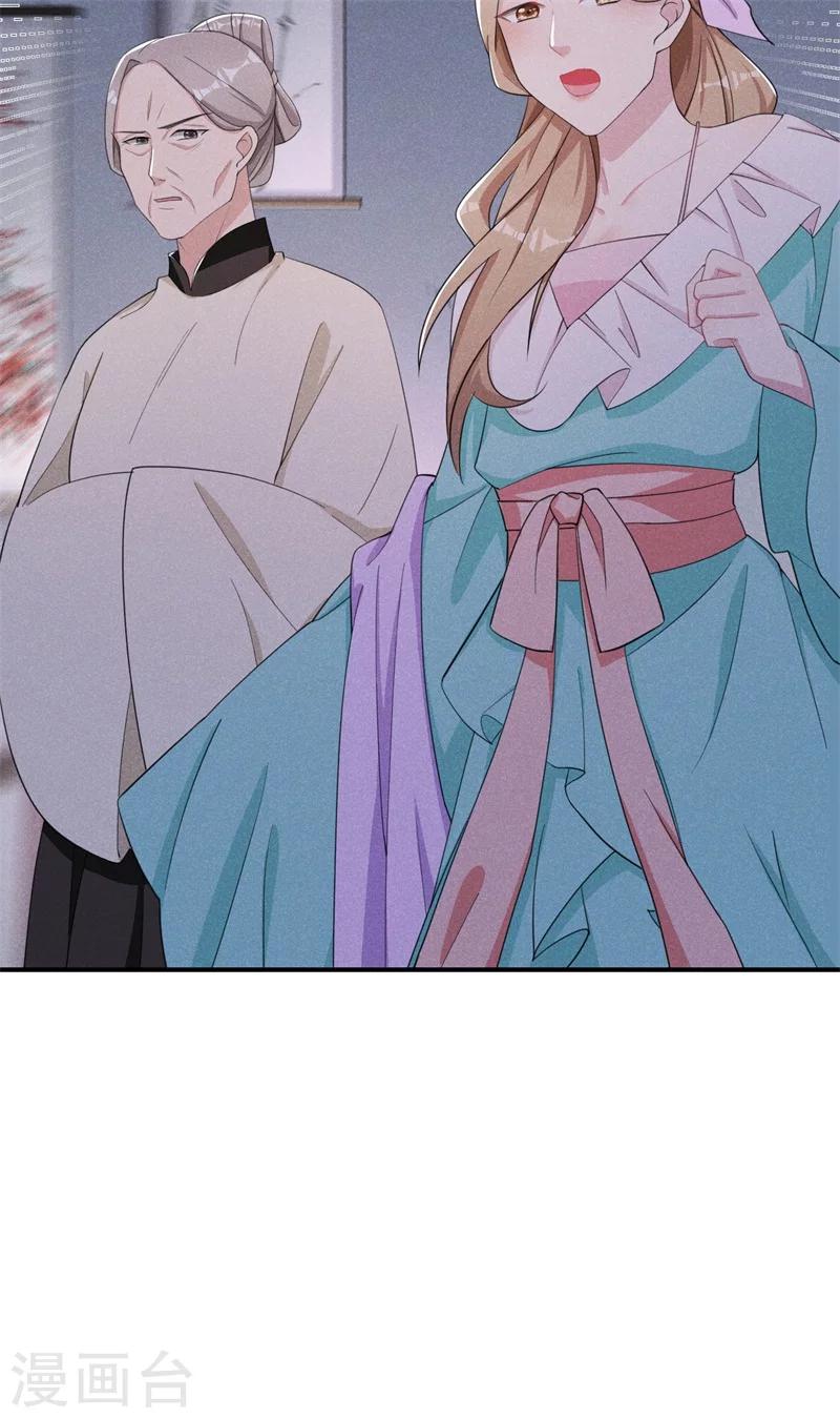 第18话 自以为是的乔氏母女-第19话