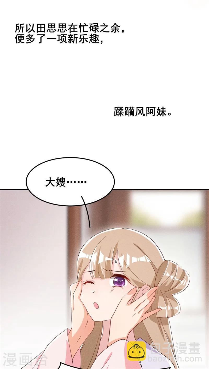 第18话 自以为是的乔氏母女-第19话