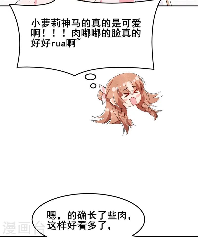 第18话 自以为是的乔氏母女-第19话