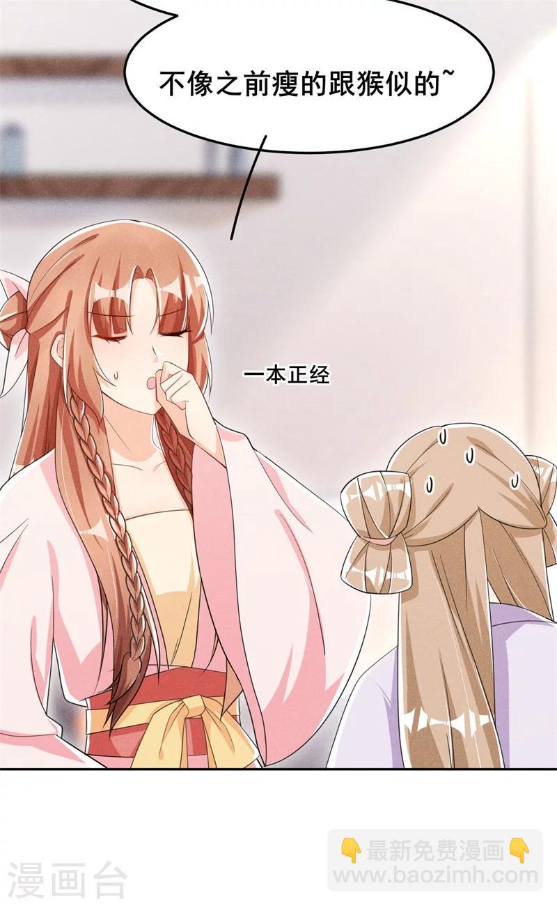 第18话 自以为是的乔氏母女-第19话