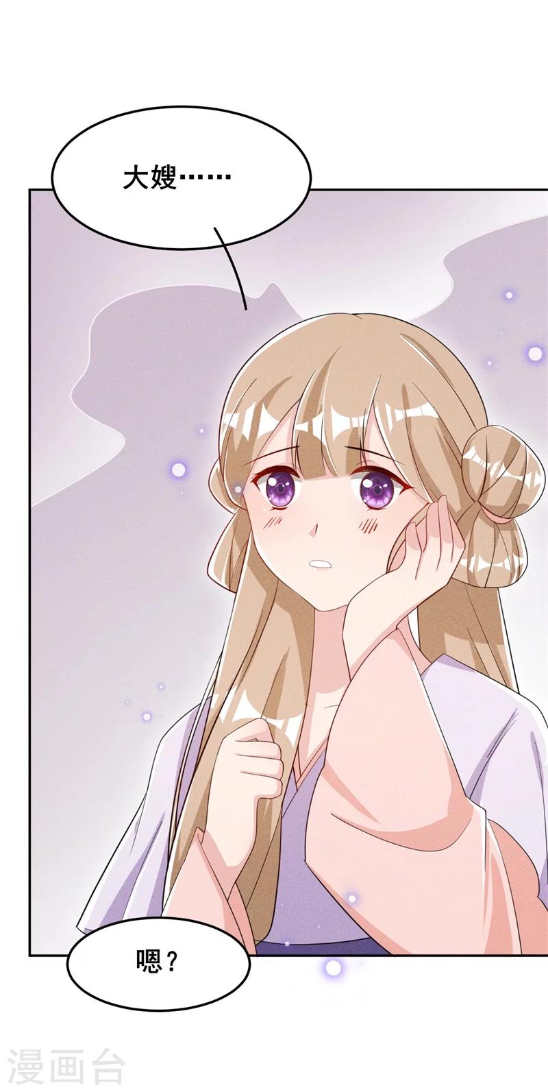 第18话 自以为是的乔氏母女-第19话