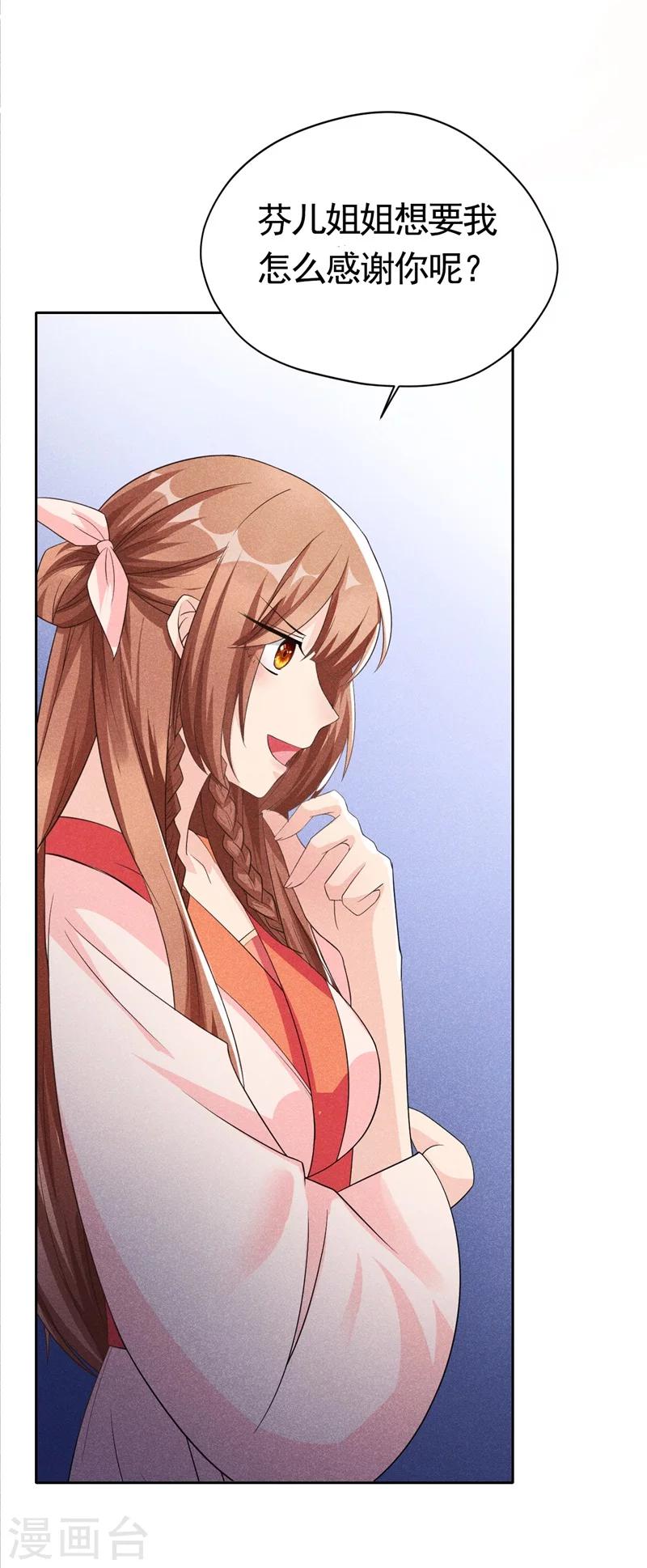 第3话 丑东西叫谁呢!-第3话