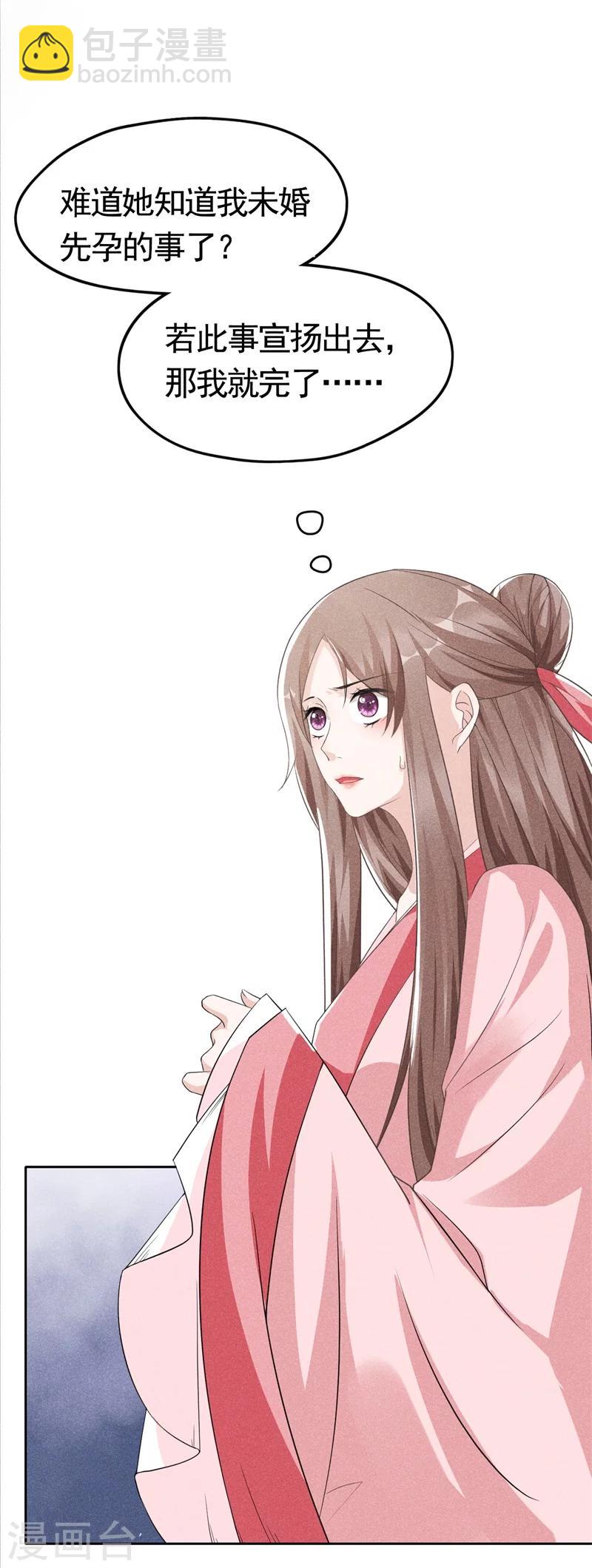 第3话 丑东西叫谁呢!-第3话