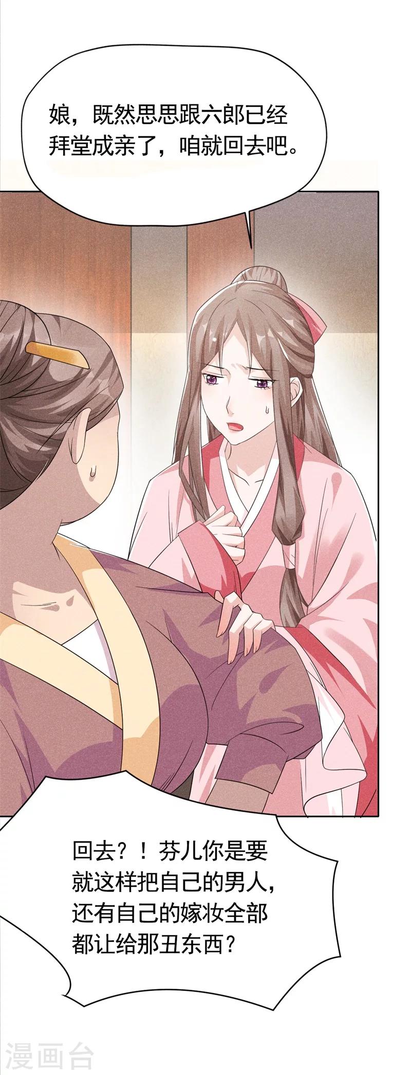 第3话 丑东西叫谁呢!-第3话