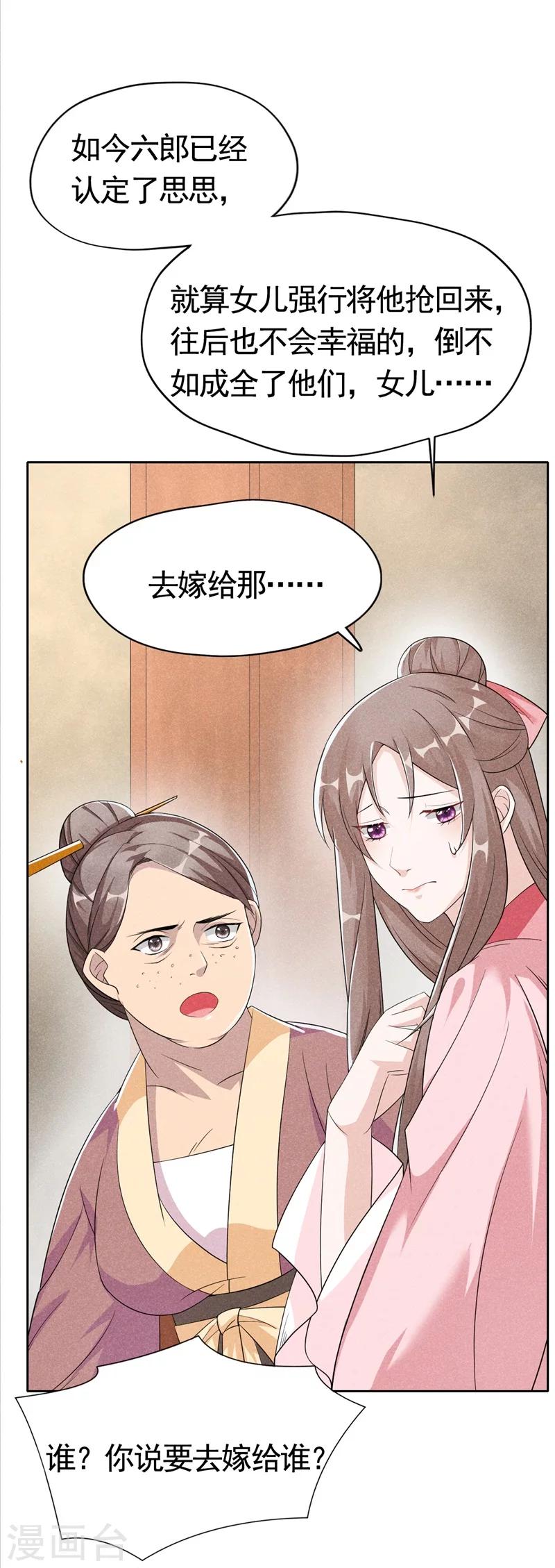 第3话 丑东西叫谁呢!-第3话