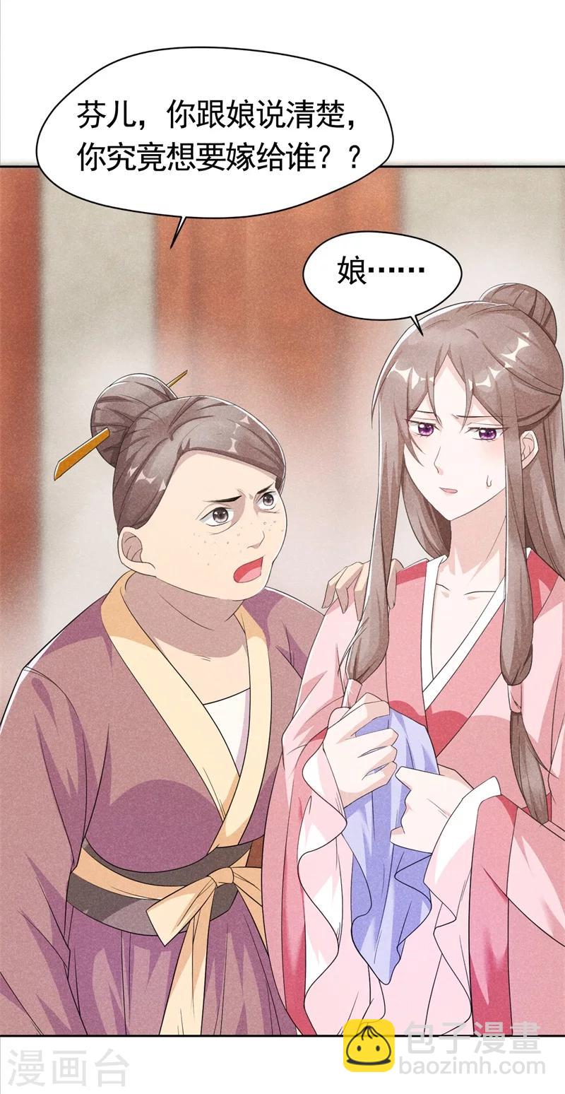 第3话 丑东西叫谁呢!-第3话