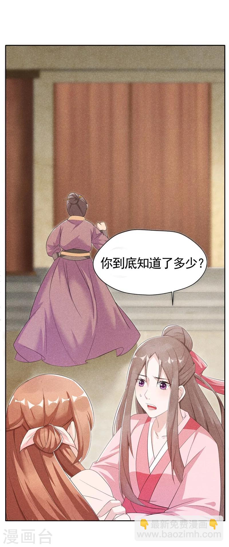 第3话 丑东西叫谁呢!-第3话