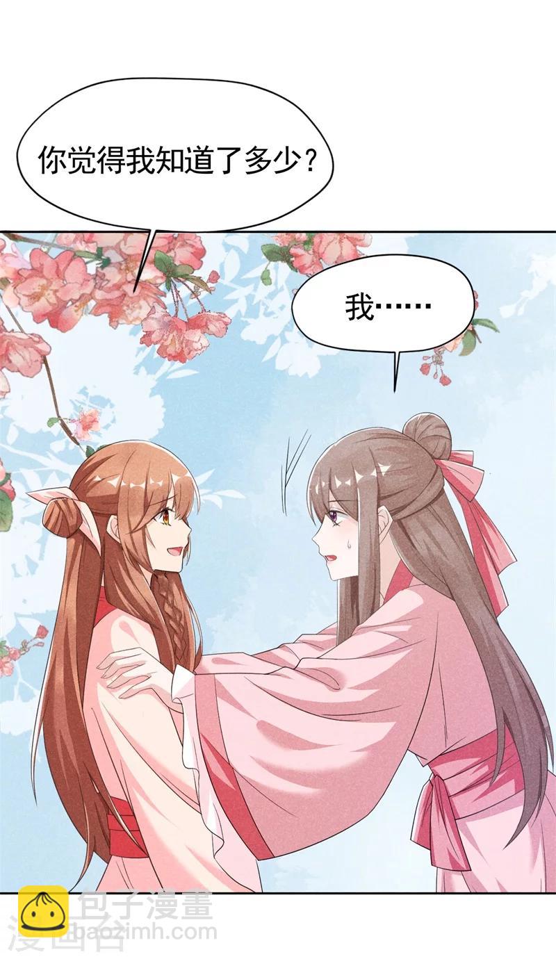 第3话 丑东西叫谁呢!-第3话