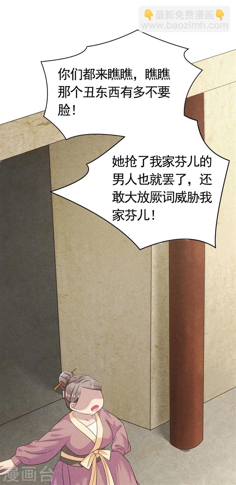 第3话 丑东西叫谁呢!-第3话