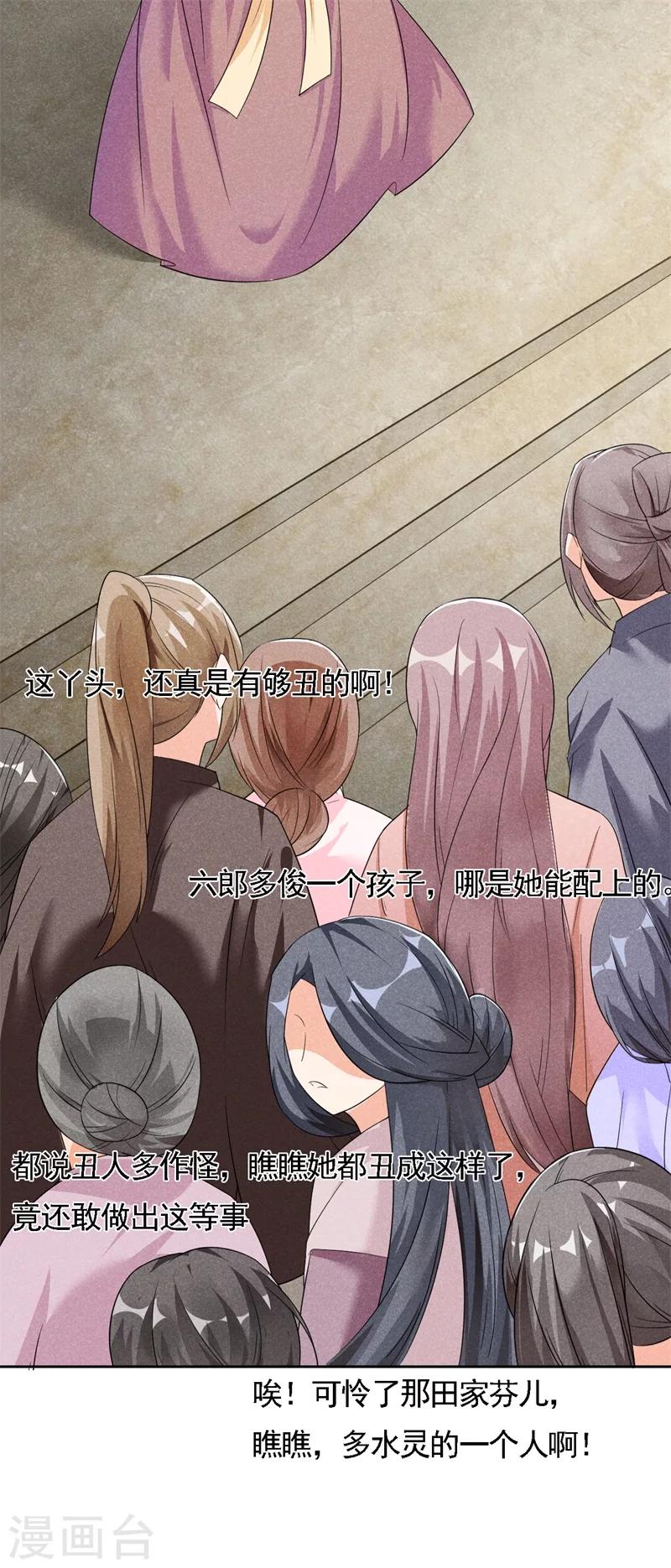 第3话 丑东西叫谁呢!-第3话