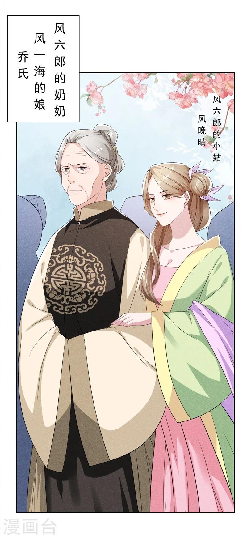 第3话 丑东西叫谁呢!-第3话