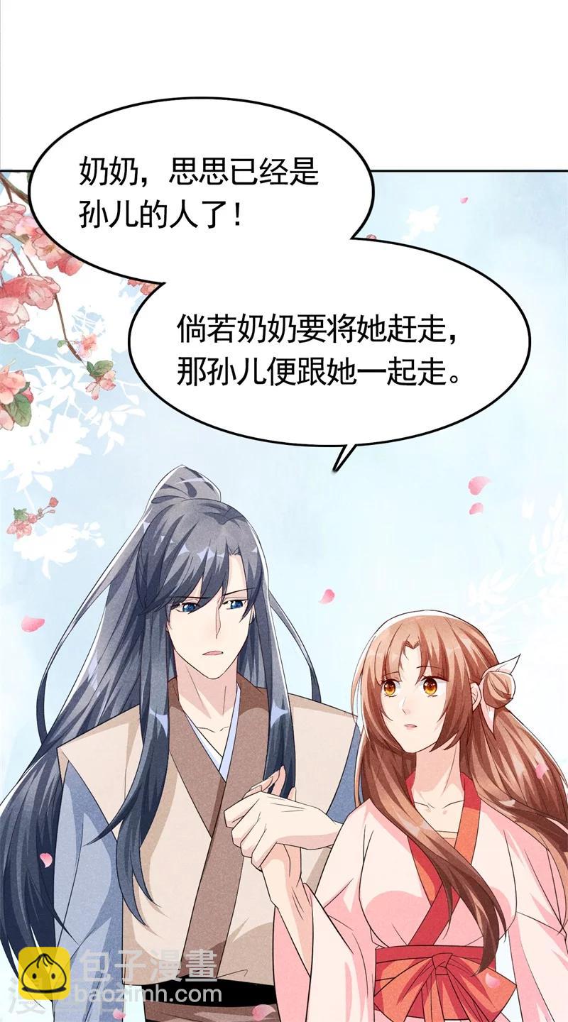 第3话 丑东西叫谁呢!-第3话