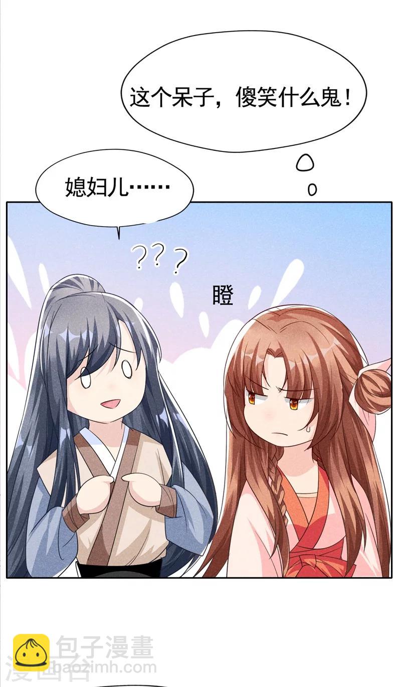 第3话 丑东西叫谁呢!-第3话