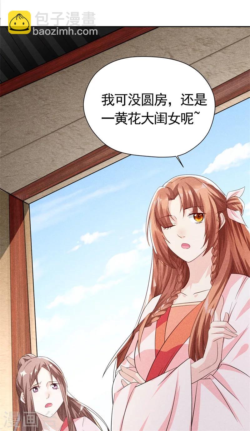 第3话 丑东西叫谁呢!-第3话