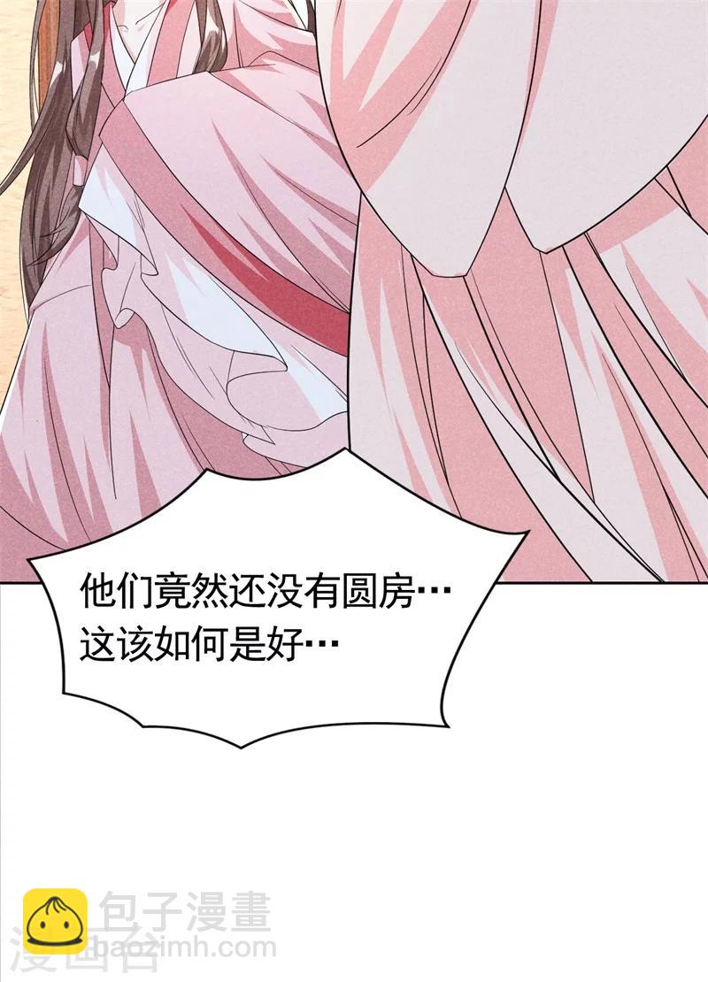 第3话 丑东西叫谁呢!-第3话