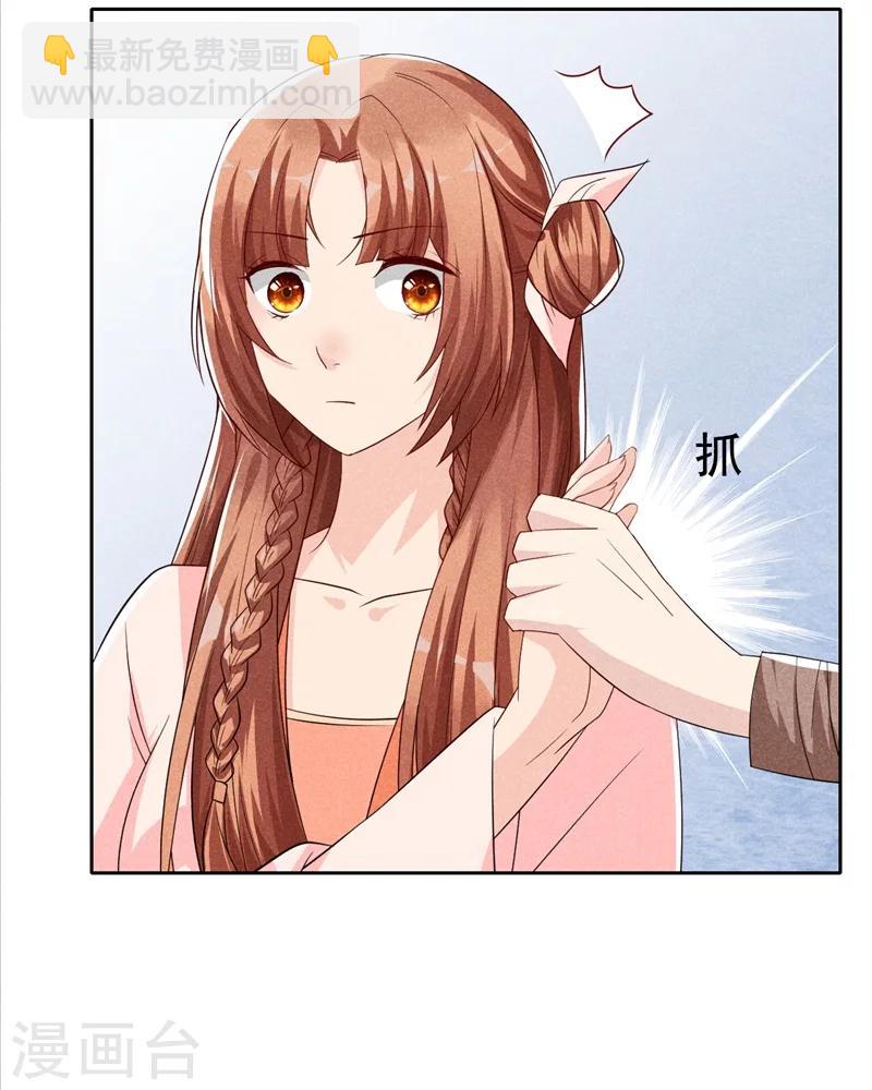 第3话 丑东西叫谁呢!-第3话