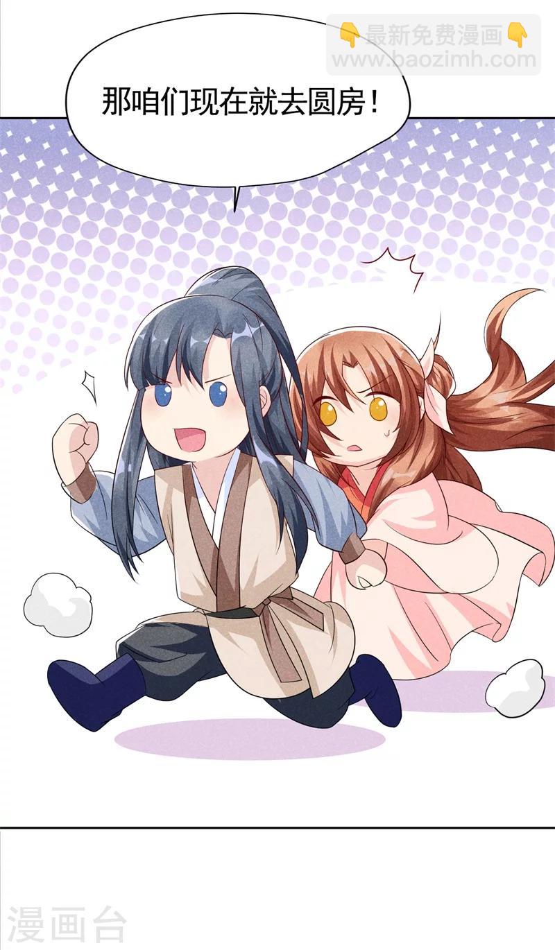 第3话 丑东西叫谁呢!-第3话