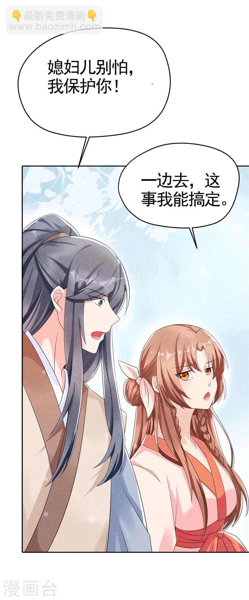 第3话 丑东西叫谁呢!-第3话