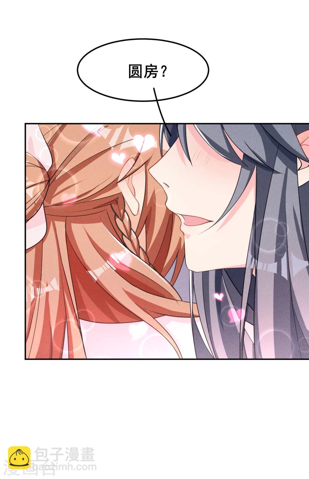 第20话 哟呵，被反调戏了-第21话