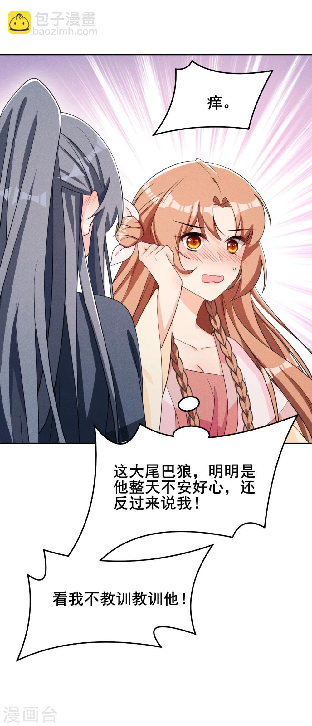 第20话 哟呵，被反调戏了-第21话