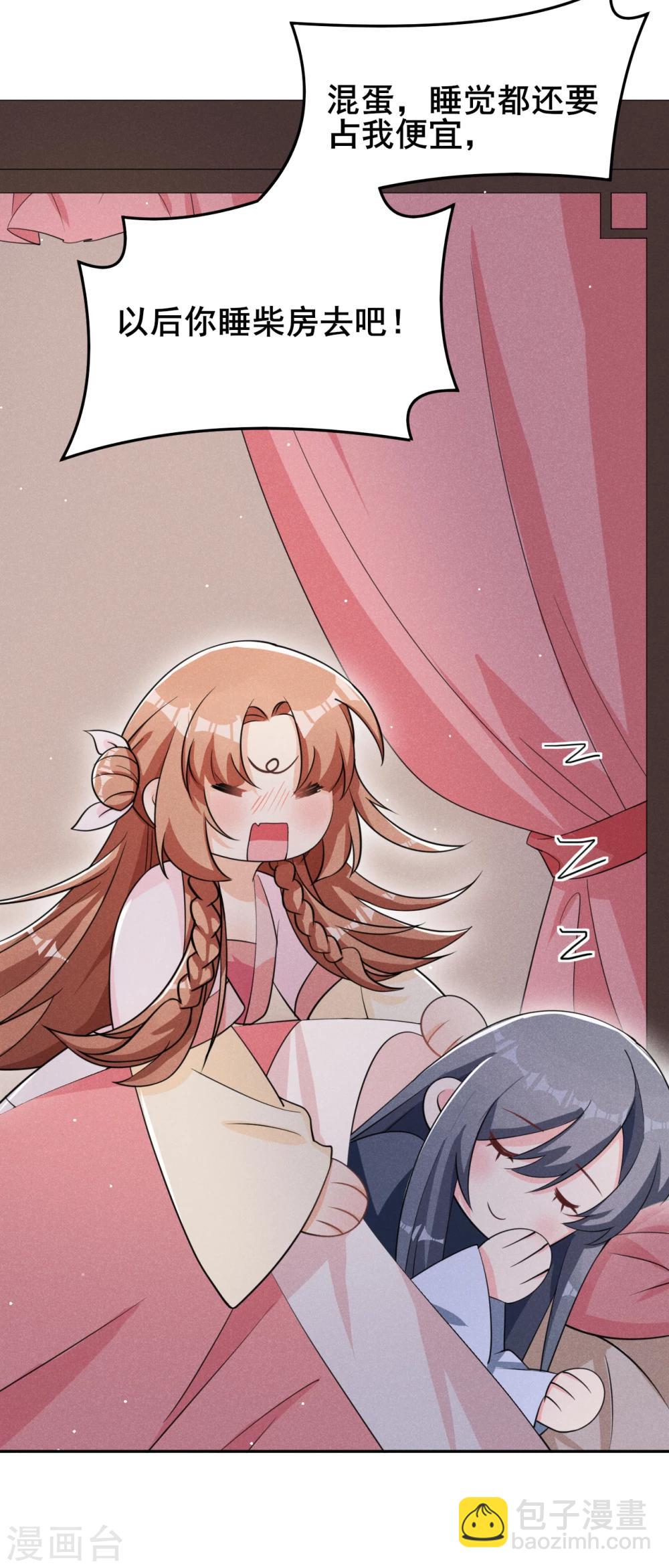 第20话 哟呵，被反调戏了-第21话