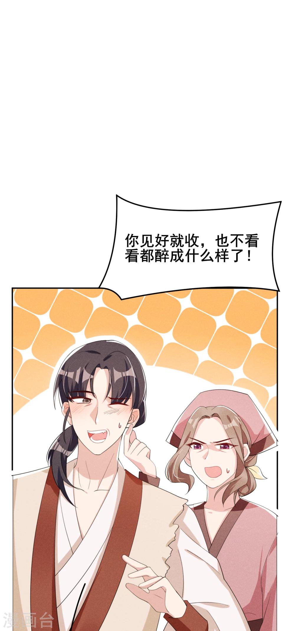 第20话 哟呵，被反调戏了-第21话