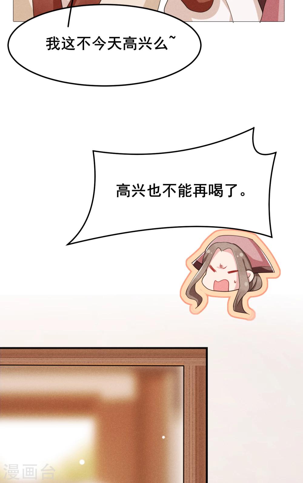 第20话 哟呵，被反调戏了-第21话