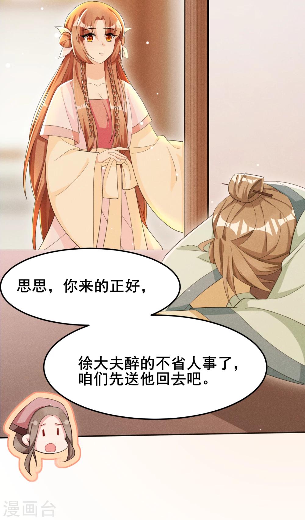 第20话 哟呵，被反调戏了-第21话