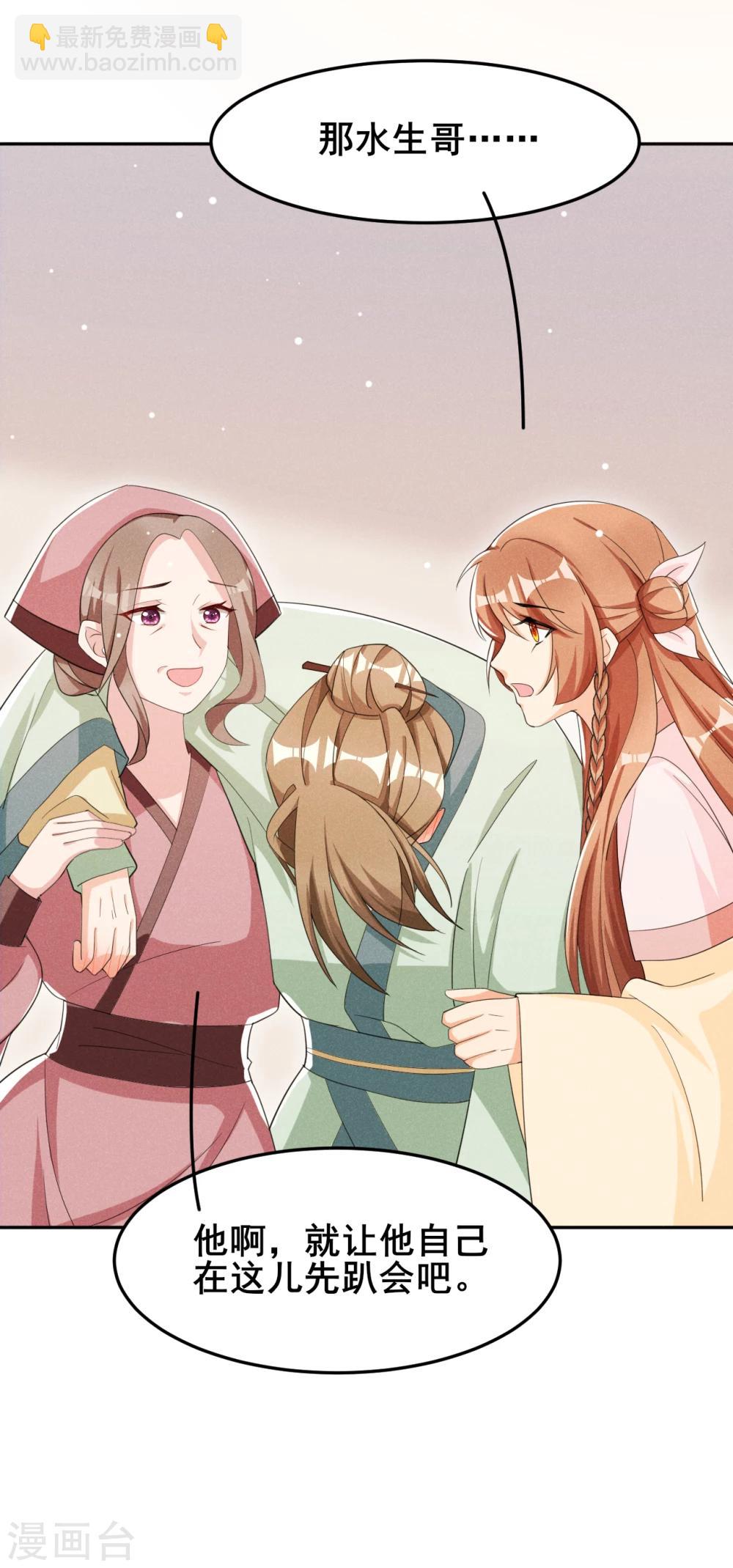 第20话 哟呵，被反调戏了-第21话