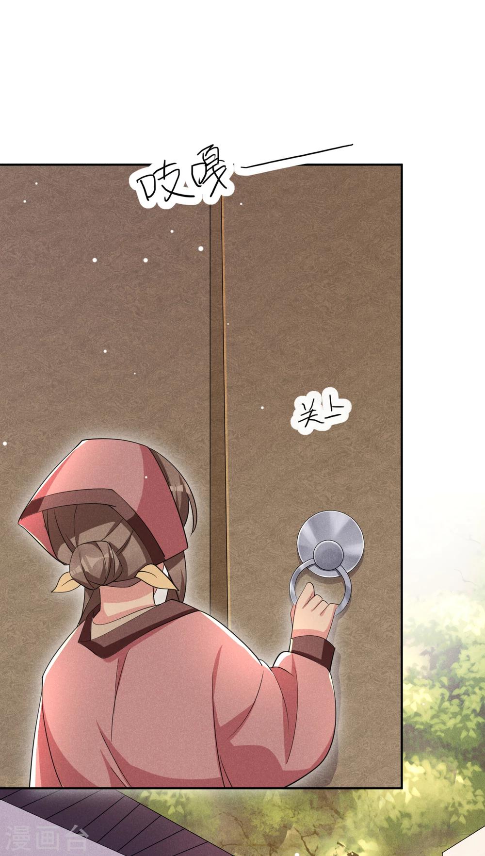 第20话 哟呵，被反调戏了-第21话