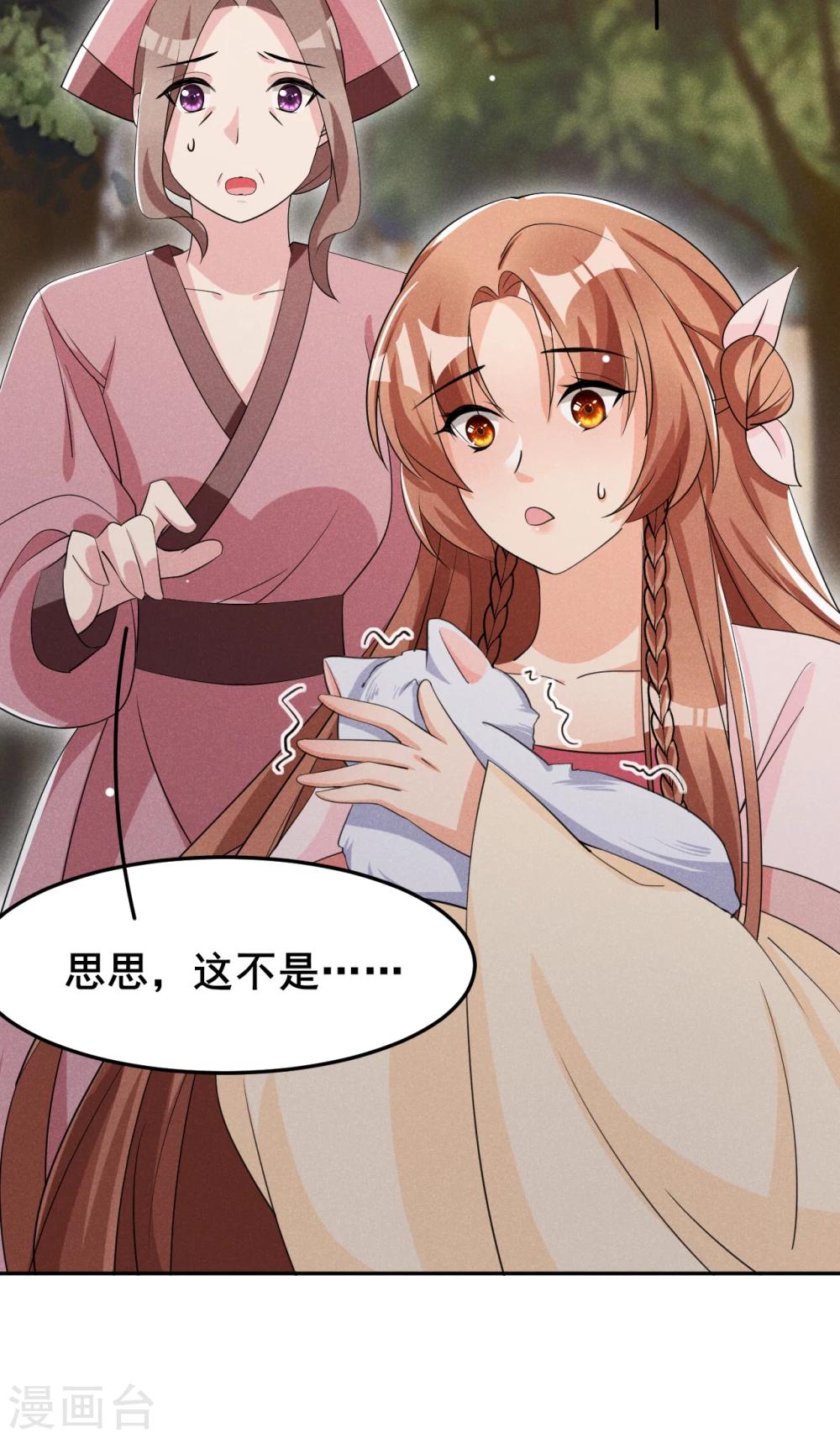 第20话 哟呵，被反调戏了-第21话