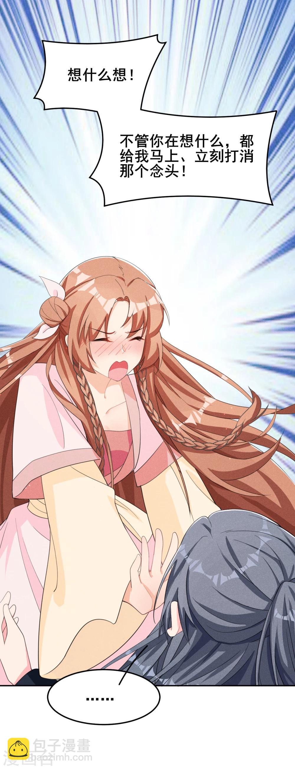 第20话 哟呵，被反调戏了-第21话