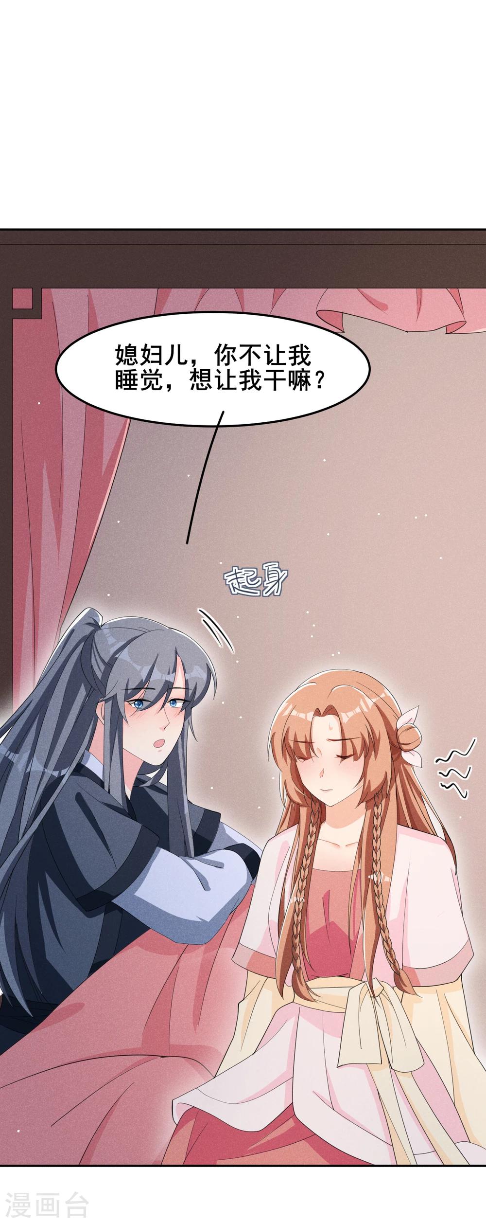 第20话 哟呵，被反调戏了-第21话