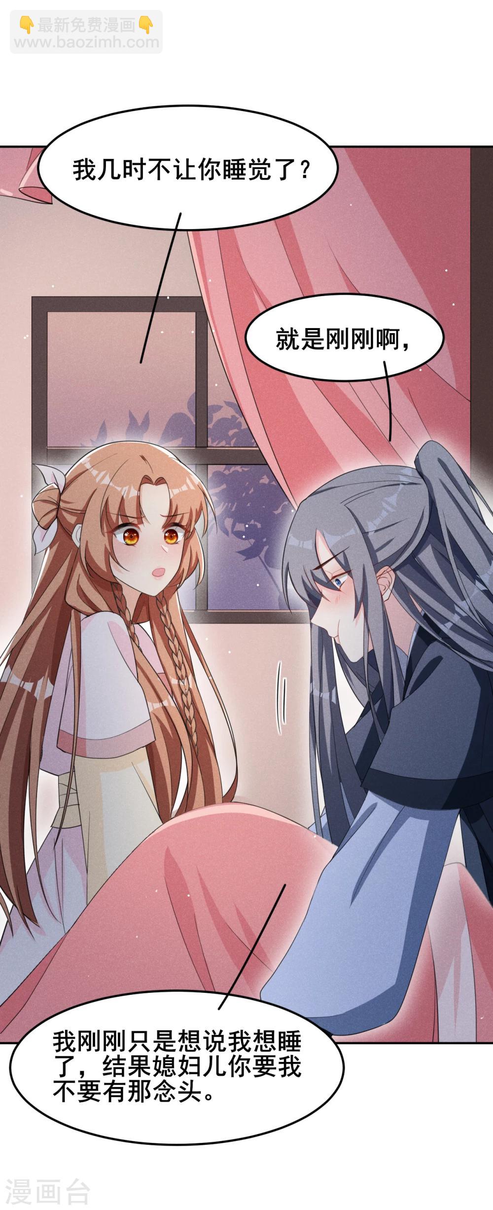 第20话 哟呵，被反调戏了-第21话