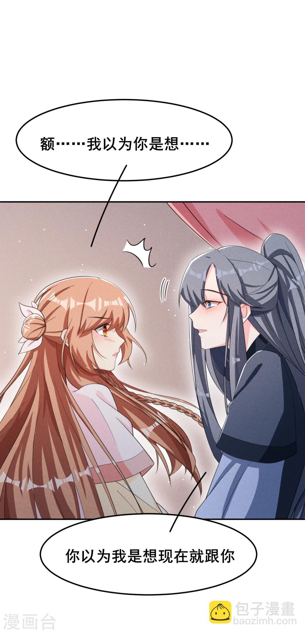 第20话 哟呵，被反调戏了-第21话