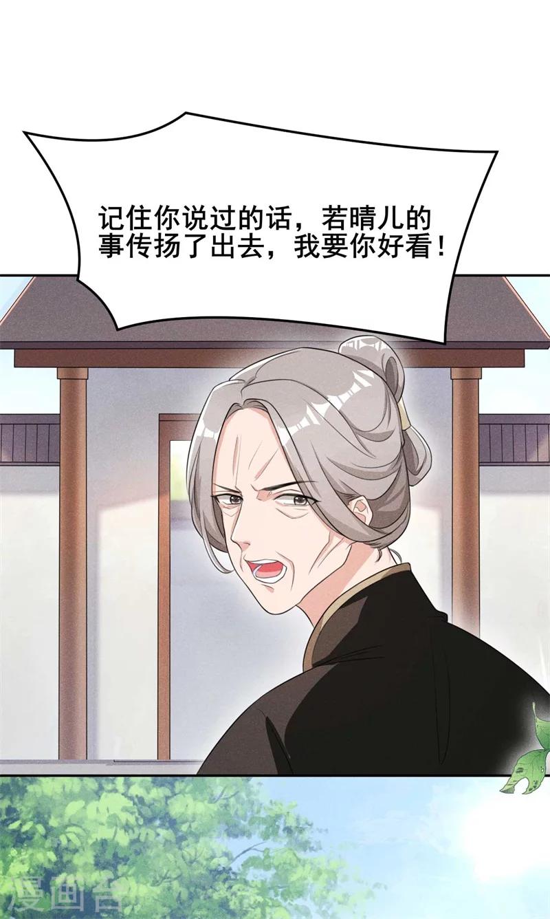 第22话 棉花，干得漂亮！-第23话