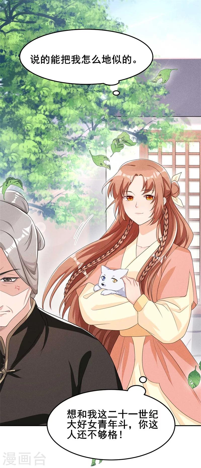 第22话 棉花，干得漂亮！-第23话