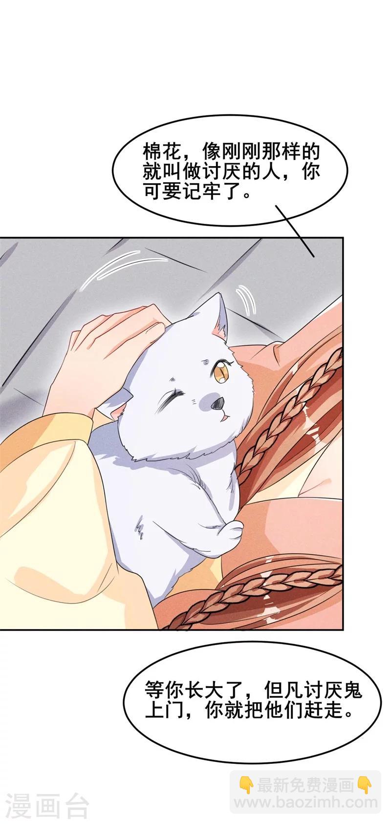 第22话 棉花，干得漂亮！-第23话