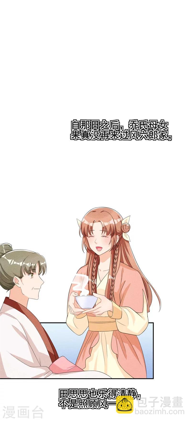 第22话 棉花，干得漂亮！-第23话