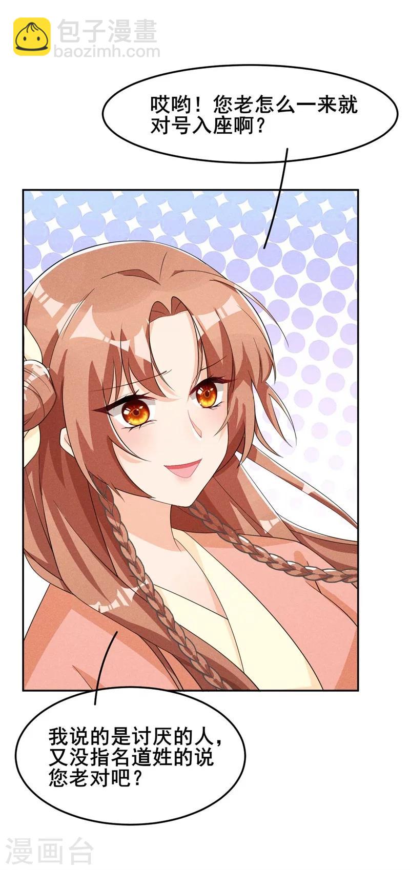 第22话 棉花，干得漂亮！-第23话