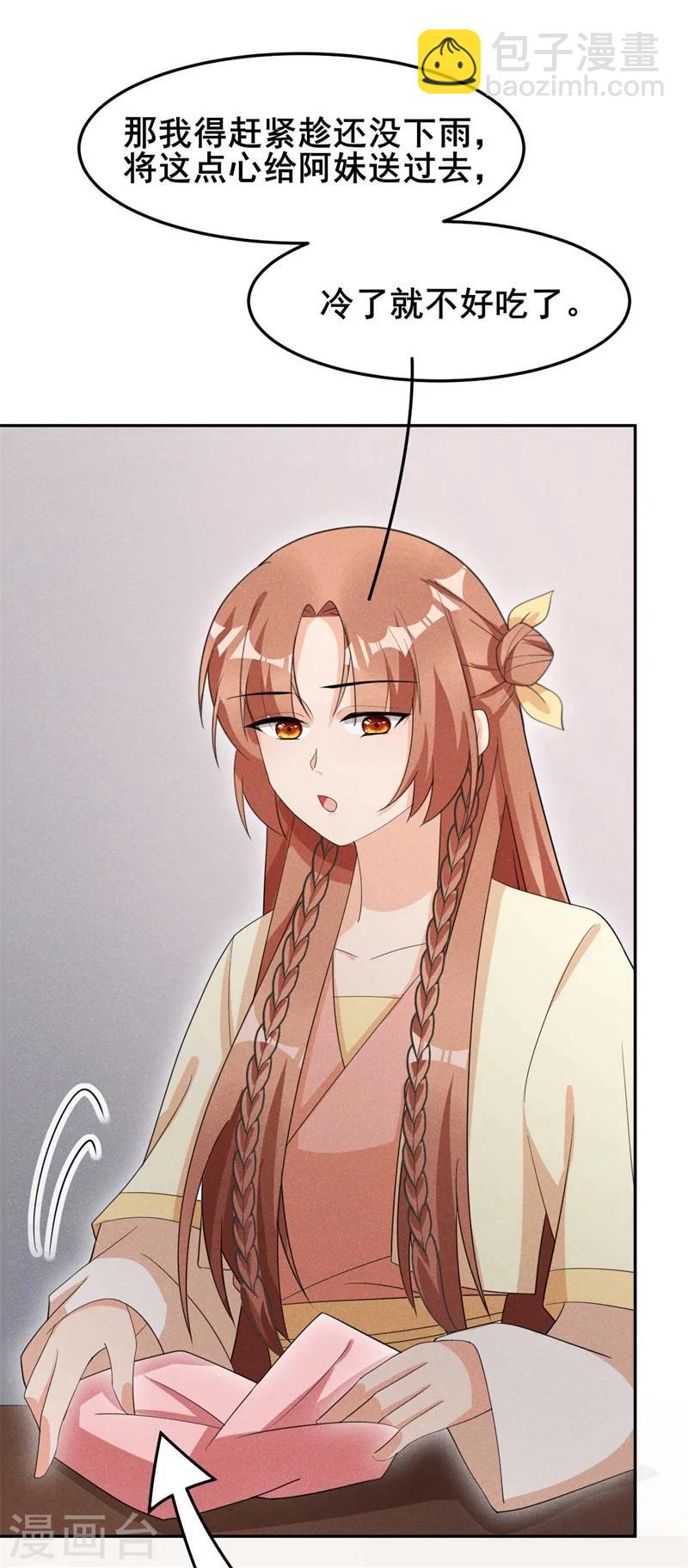 第22话 棉花，干得漂亮！-第23话