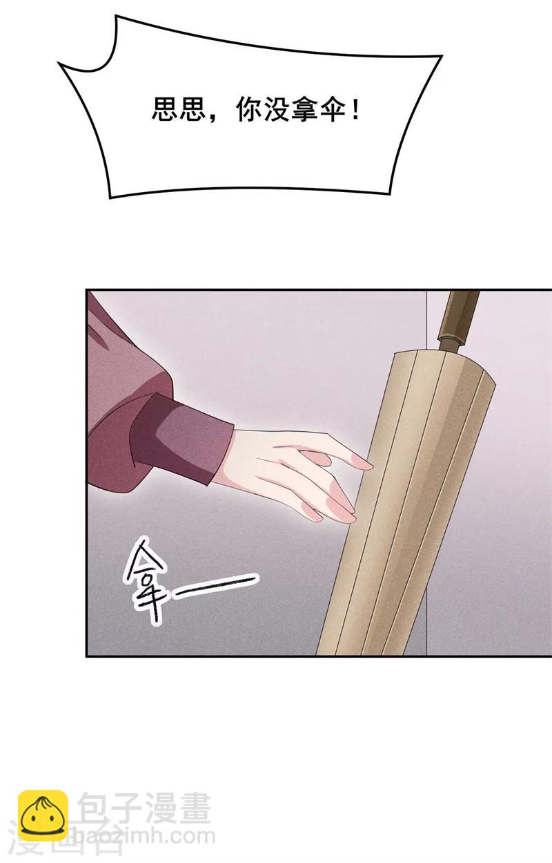 第22话 棉花，干得漂亮！-第23话